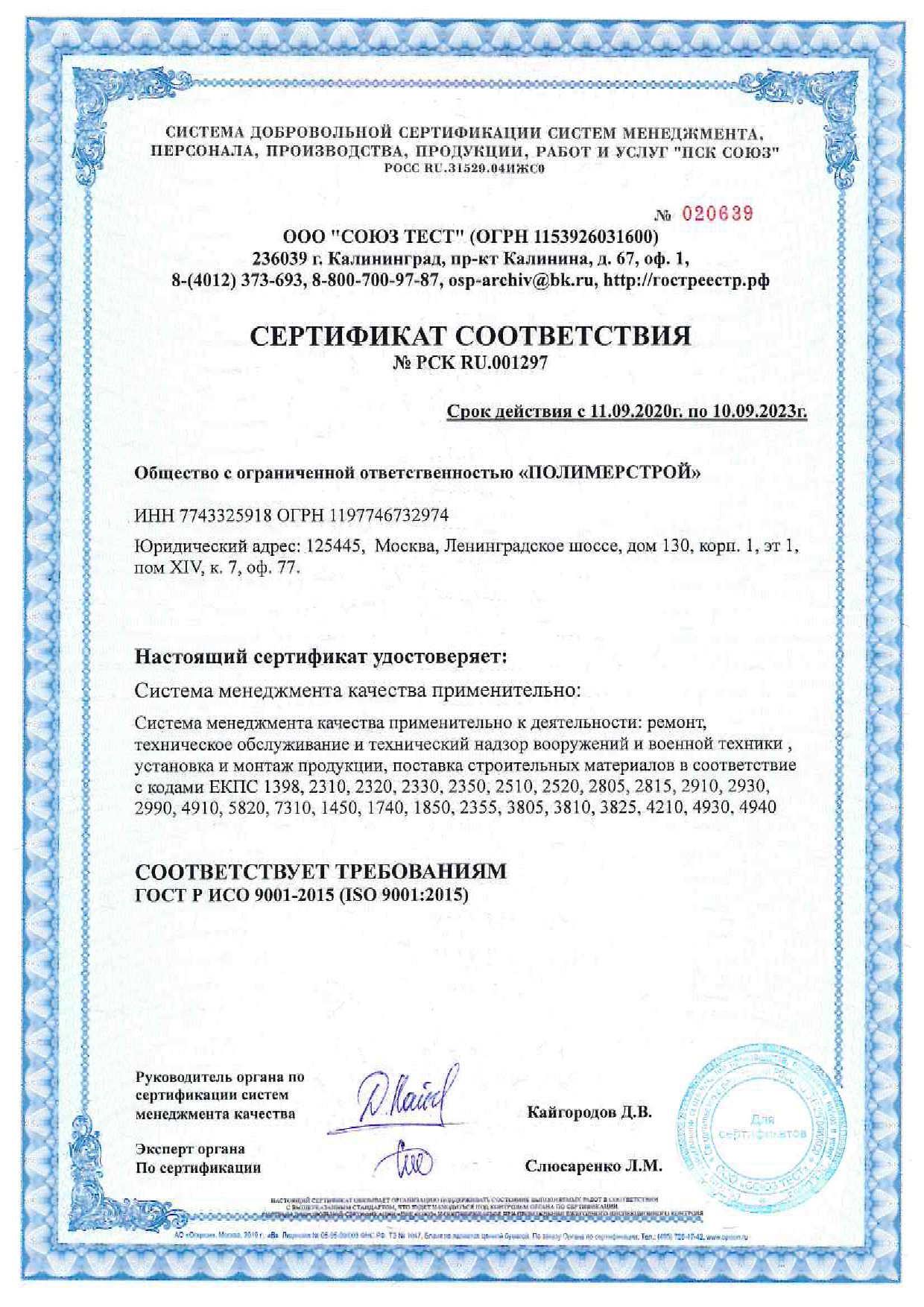      9001-2015 (ISO 9001:2015)