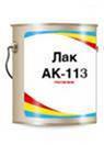 Лак АК-113